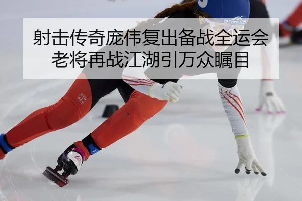 she-ji-chuan-qi-pang-wei-fu-chu-bei-zhan-quan-yun-hui-lao-jiang-zai-zhan-jiang-hu-yin-wan-zhong-zhu-mu-2-758.jpg