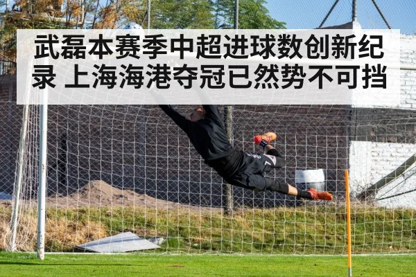 soccer goalkeeper save